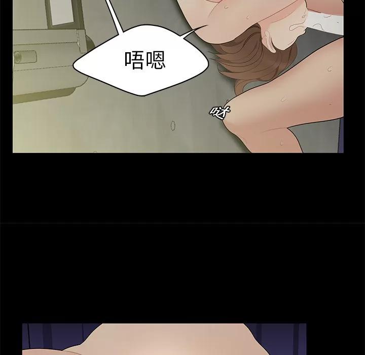 百分百 性爱百分百 | 第10话 第76页