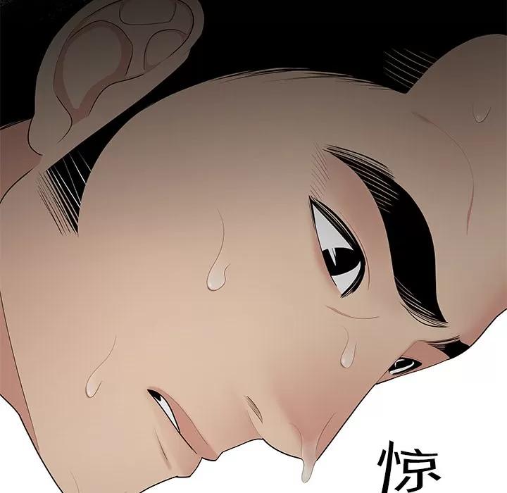 百分百 性爱百分百 | 第10话 第81页