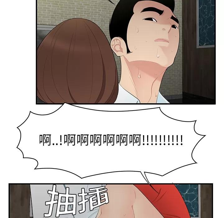 百分百 性爱百分百 | 第10话 第86页
