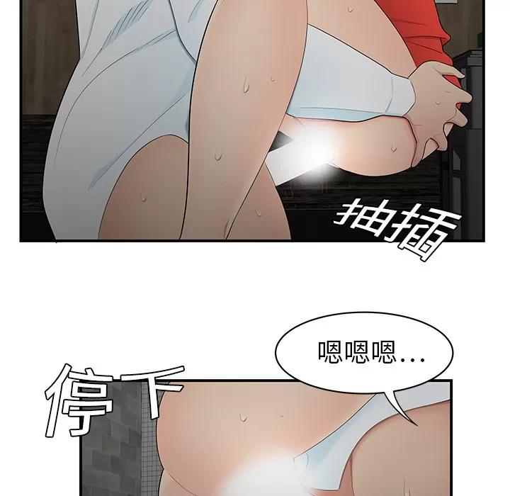 百分百 性爱百分百 | 第10话 第87页