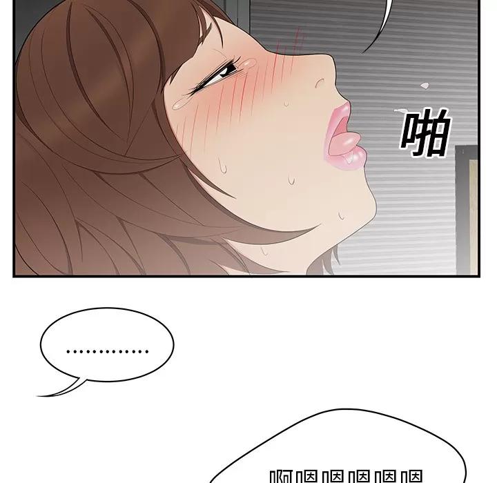 百分百 性爱百分百 | 第11话 第19页