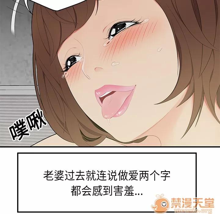 百分百 性爱百分百 | 第11话 第30页
