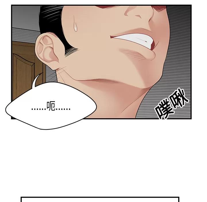 百分百 性爱百分百 | 第11话 第31页
