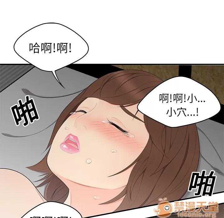 百分百 性爱百分百 | 第11话 第35页
