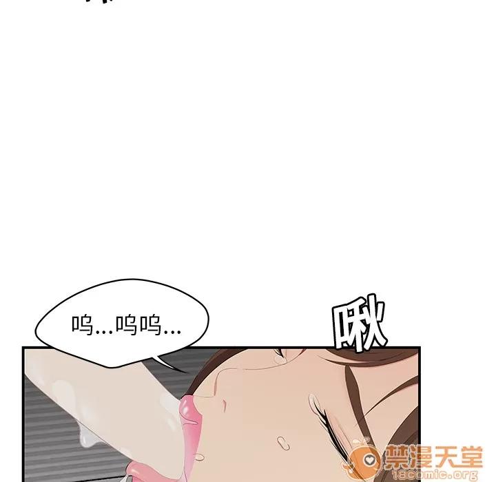 百分百 性爱百分百 | 第11话 第40页