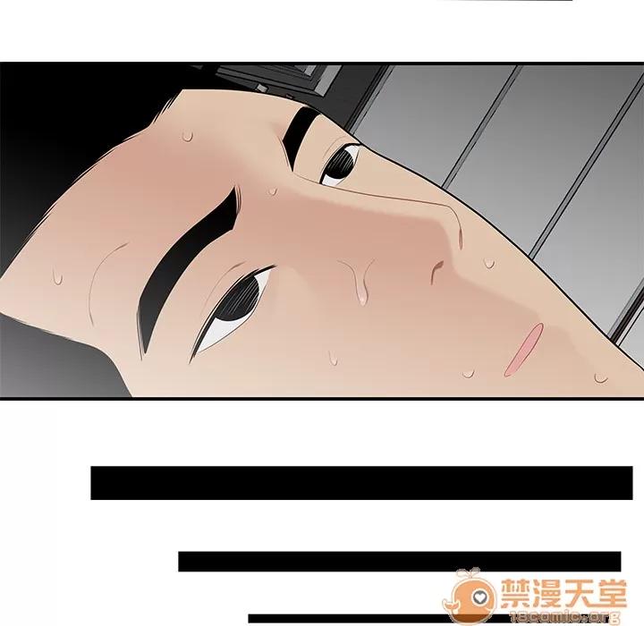 百分百 性爱百分百 | 第11话 第45页