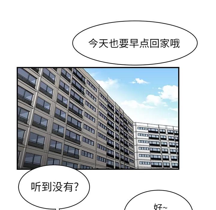 百分百 性爱百分百 | 第11话 第48页