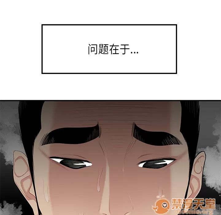百分百 性爱百分百 | 第11话 第60页