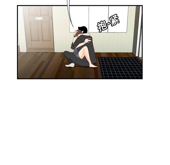 百分百 性爱百分百 | 第11话 第72页