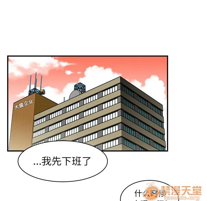 百分百 性爱百分百 | 第11话 第75页
