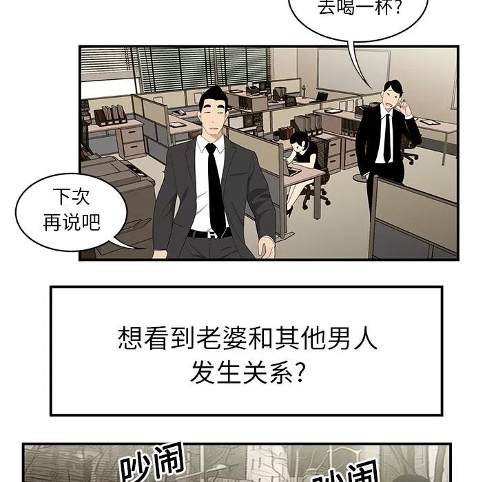 百分百 性爱百分百 | 第11话 第76页