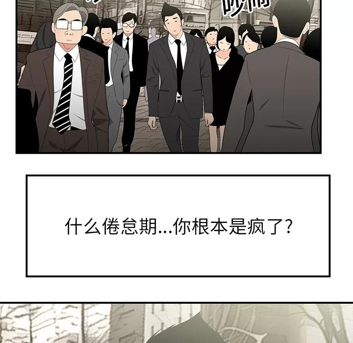 百分百 性爱百分百 | 第11话 第77页
