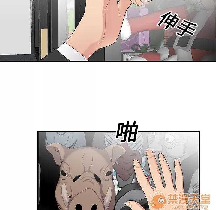 百分百 性爱百分百 | 第11话 第85页