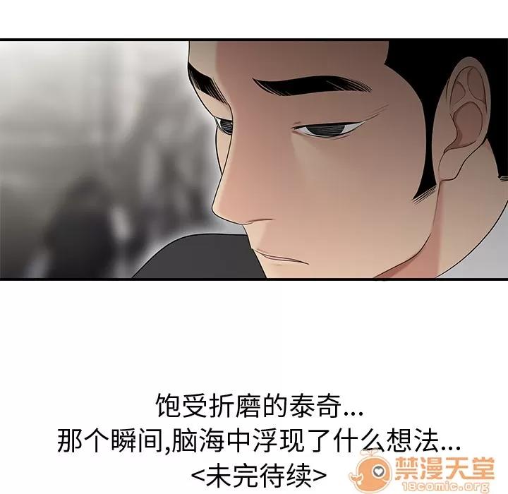 百分百 性爱百分百 | 第11话 第90页