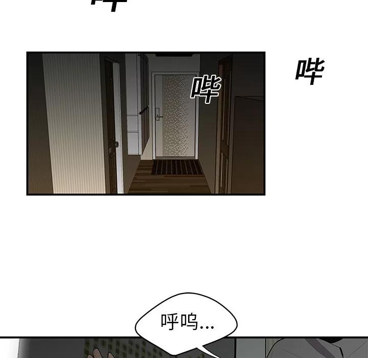 百分百 性爱百分百 | 第12话 第7页