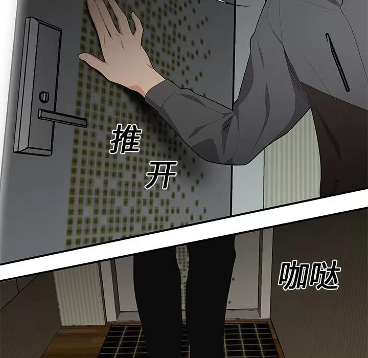 百分百 性爱百分百 | 第12话 第8页
