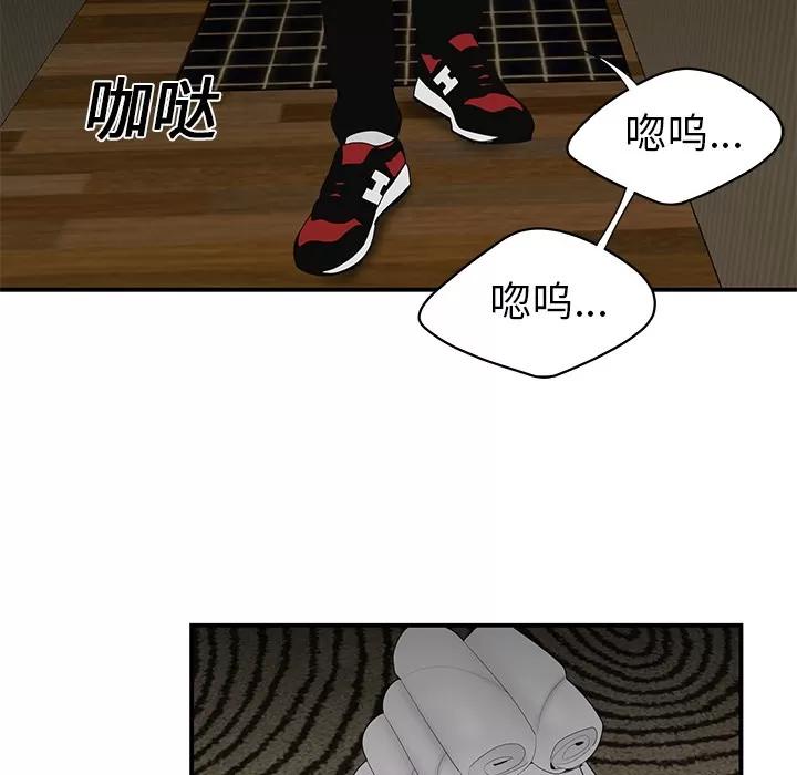 百分百 性爱百分百 | 第12话 第9页