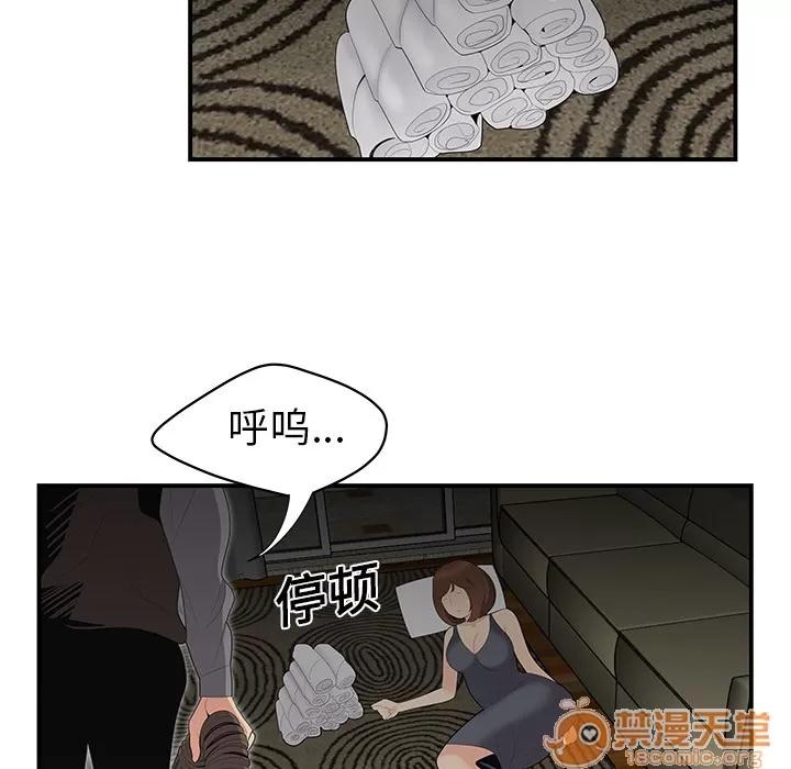 百分百 性爱百分百 | 第12话 第10页