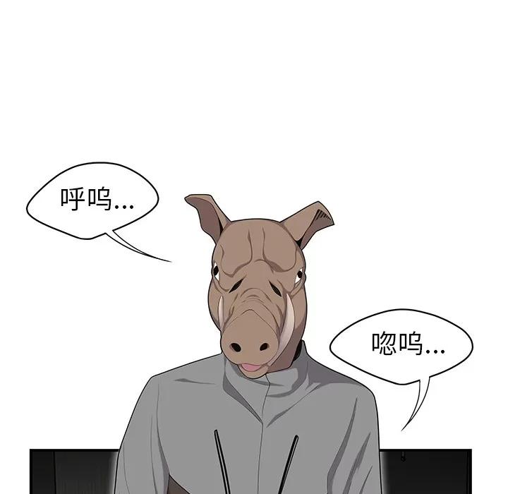 百分百 性爱百分百 | 第12话 第13页