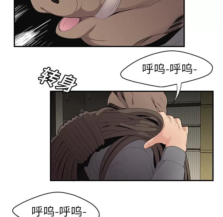 百分百 性爱百分百 | 第12话 第16页