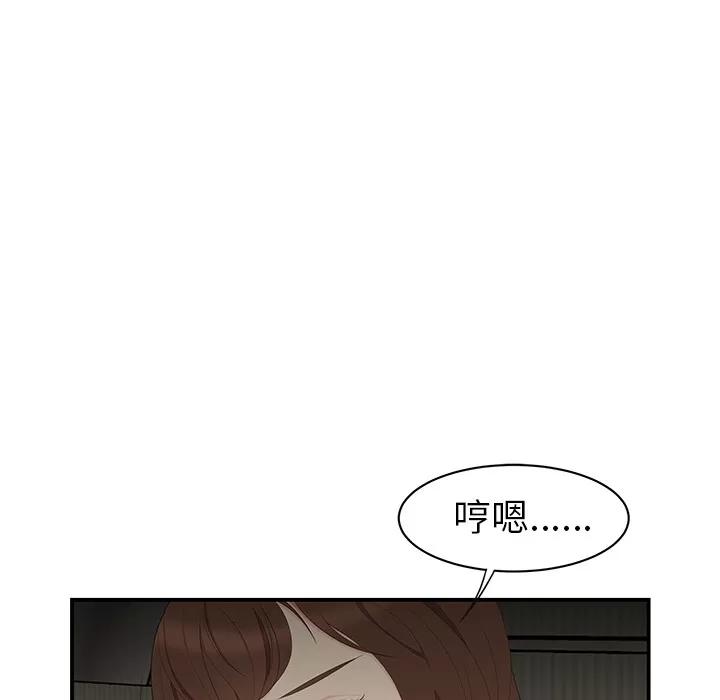百分百 性爱百分百 | 第12话 第18页