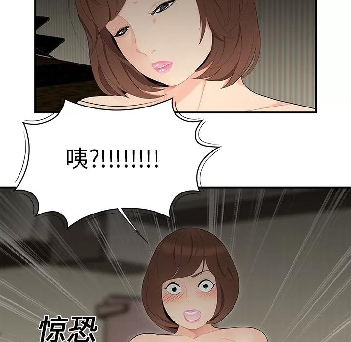 百分百 性爱百分百 | 第12话 第19页