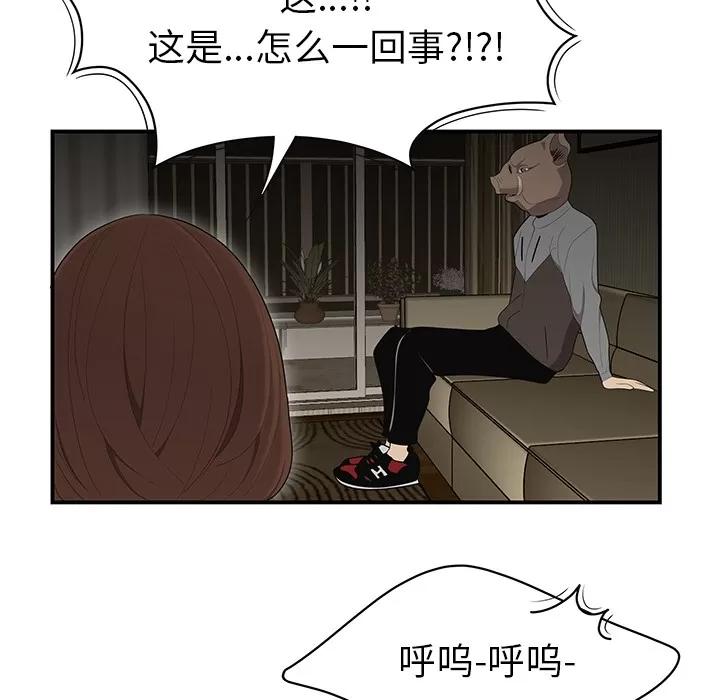 百分百 性爱百分百 | 第12话 第21页