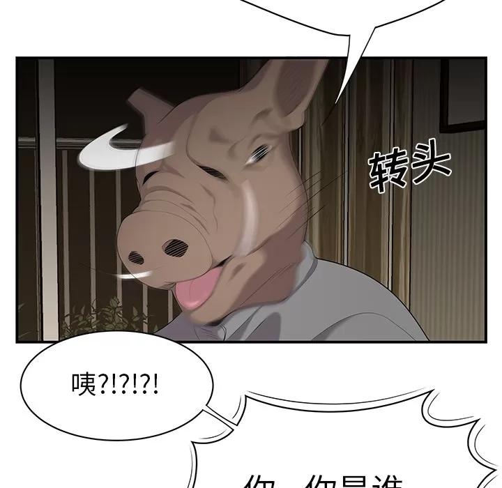 百分百 性爱百分百 | 第12话 第22页