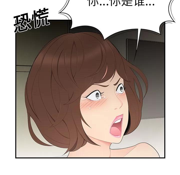 百分百 性爱百分百 | 第12话 第23页