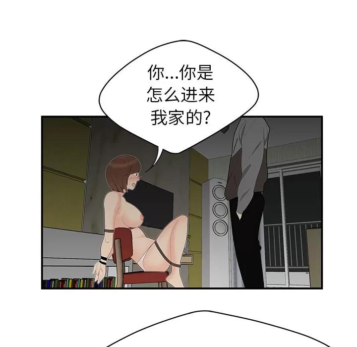 百分百 性爱百分百 | 第12话 第24页