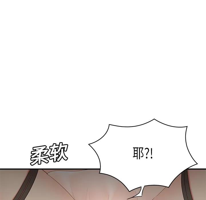 百分百 性爱百分百 | 第12话 第29页