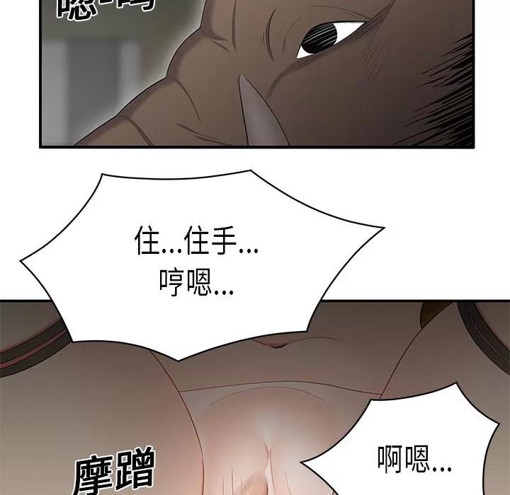 百分百 性爱百分百 | 第12话 第31页