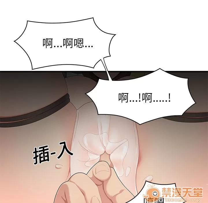 百分百 性爱百分百 | 第12话 第35页