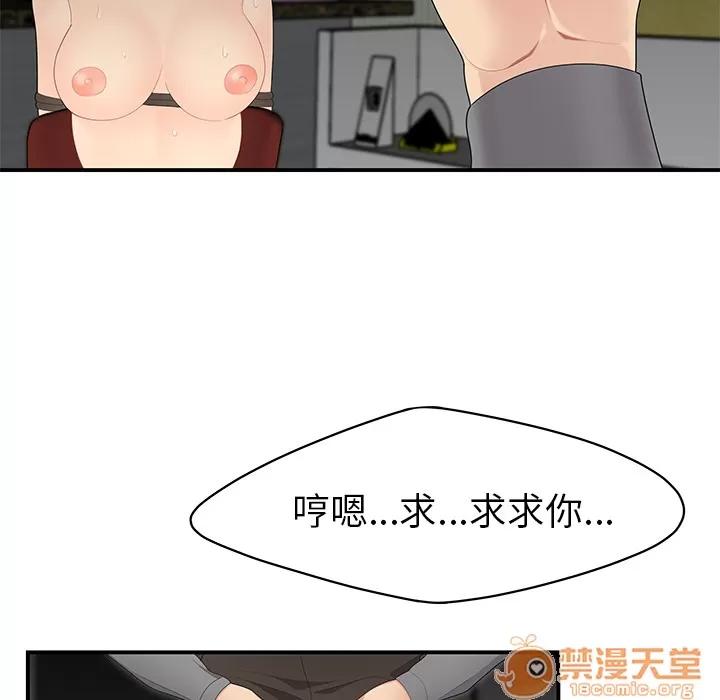 百分百 性爱百分百 | 第12话 第40页