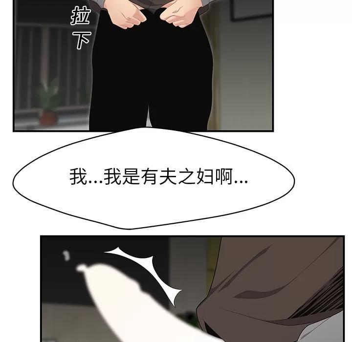 百分百 性爱百分百 | 第12话 第41页