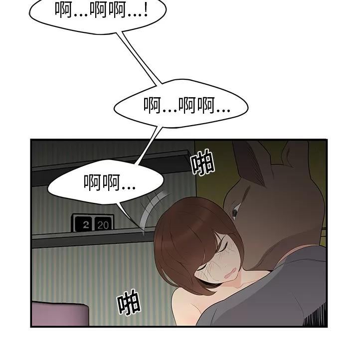 百分百 性爱百分百 | 第12话 第47页