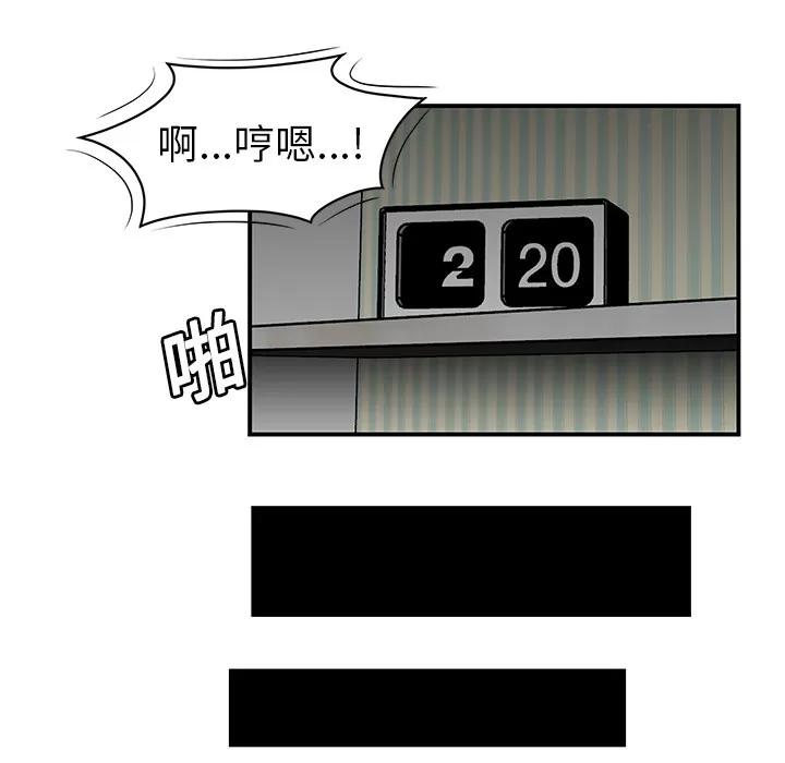 百分百 性爱百分百 | 第12话 第48页