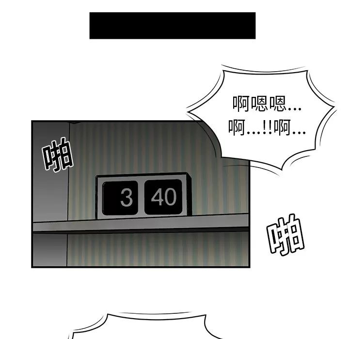 百分百 性爱百分百 | 第12话 第49页