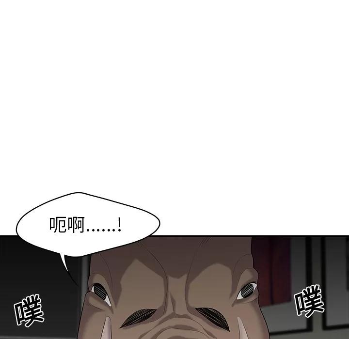 百分百 性爱百分百 | 第12话 第51页