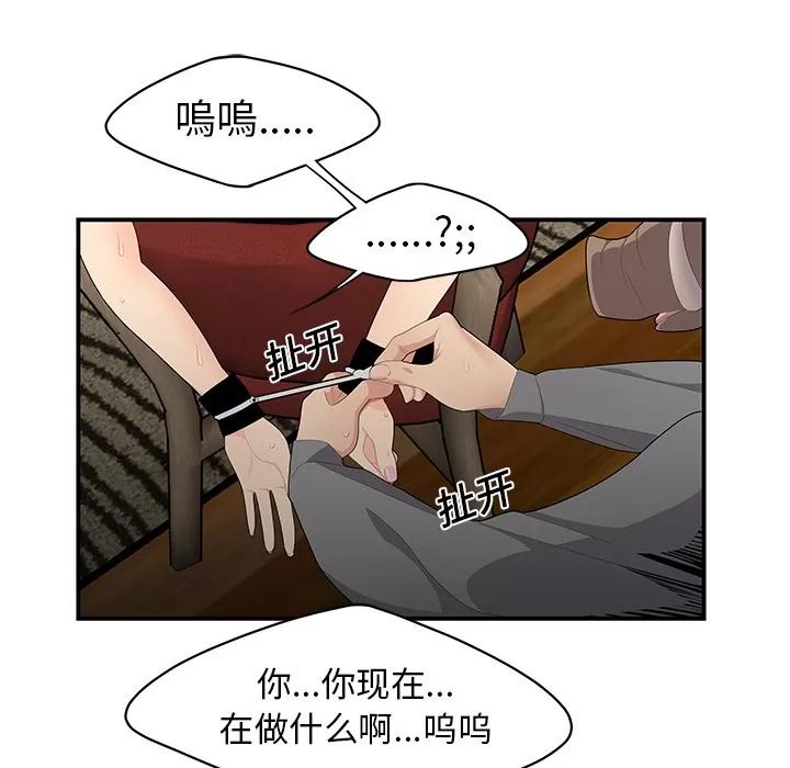 百分百 性爱百分百 | 第12话 第57页