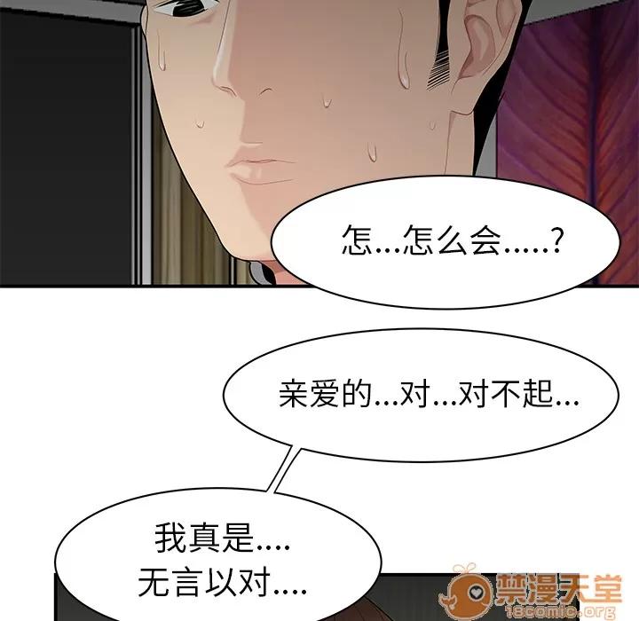 百分百 性爱百分百 | 第12话 第60页
