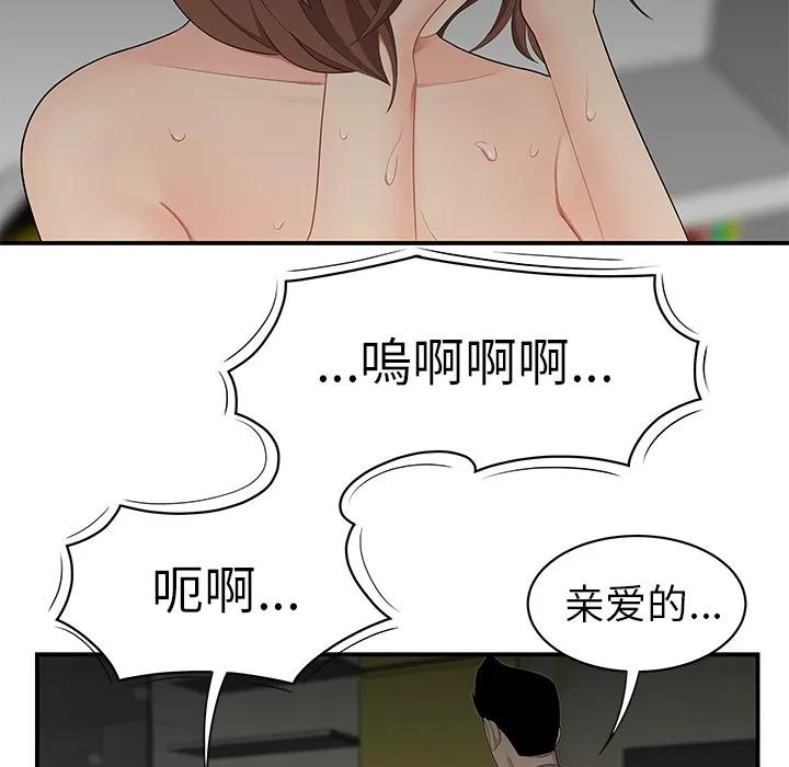 百分百 性爱百分百 | 第12话 第66页