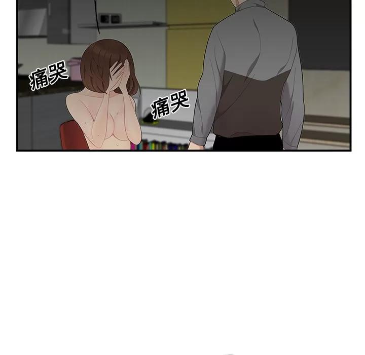 百分百 性爱百分百 | 第12话 第67页