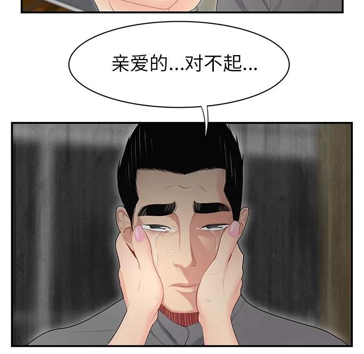 百分百 性爱百分百 | 第12话 第72页