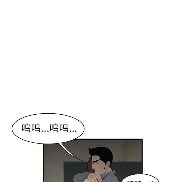 百分百 性爱百分百 | 第12话 第73页
