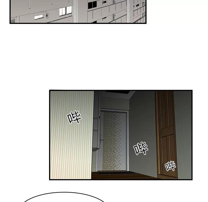 百分百 性爱百分百 | 第12话 第77页