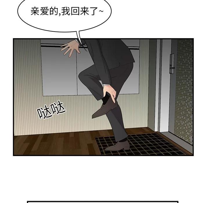 百分百 性爱百分百 | 第12话 第78页