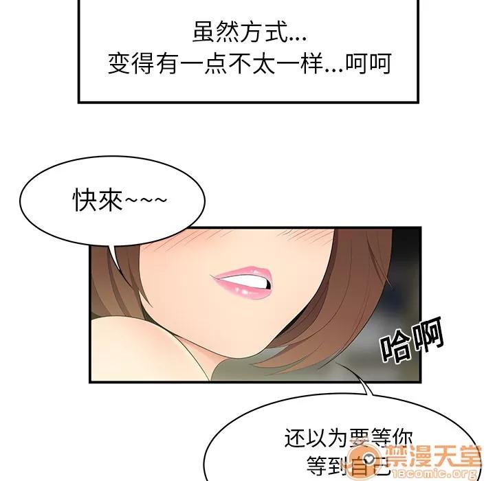 百分百 性爱百分百 | 第12话 第80页