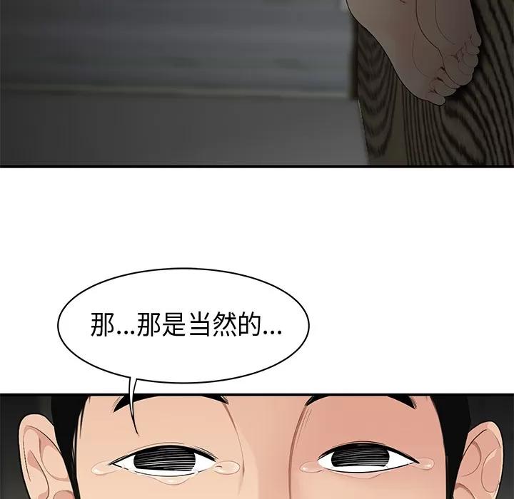 百分百 性爱百分百 | 第12话 第84页