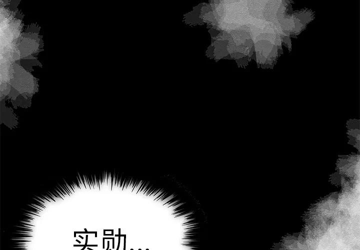 百分百 性爱百分百 | 第13话 第4页